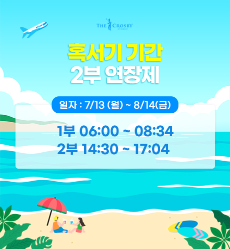 7,8월 혹서기