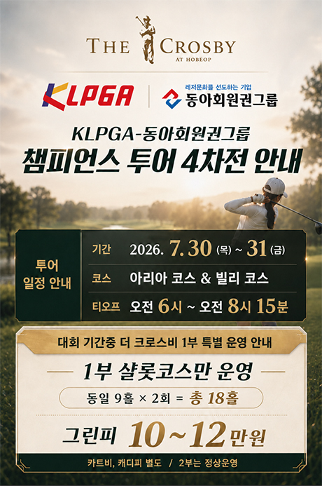 챔피언스투어