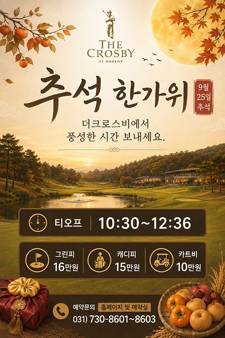 추석한가위